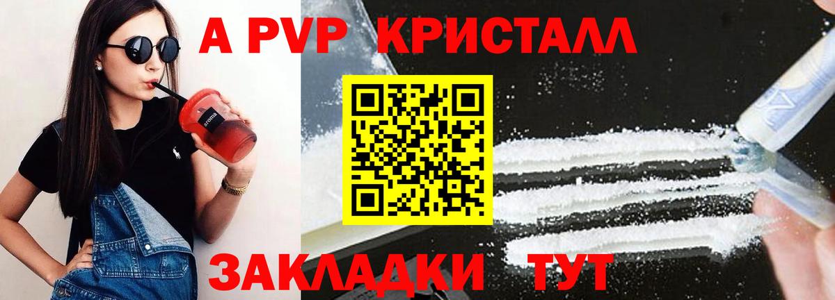 APVP VHQ Муравленко