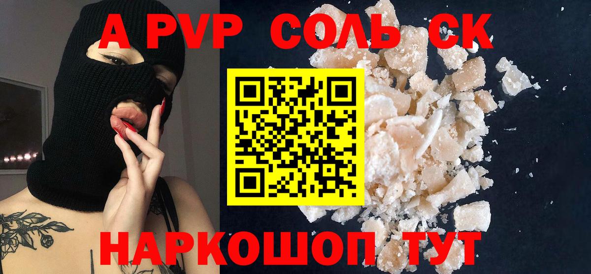 Alfa_PVP СК КРИС  Вход с VPN  Муравленко  А ПВП  A PVP мука  Alpha PVP Crystall 