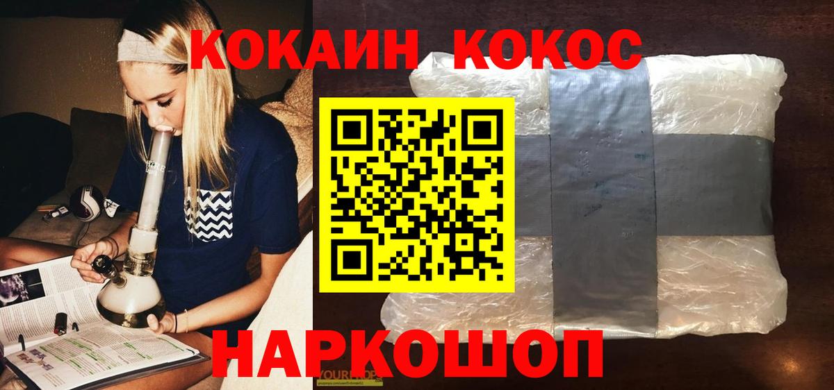 Кокаин 98% Муравленко