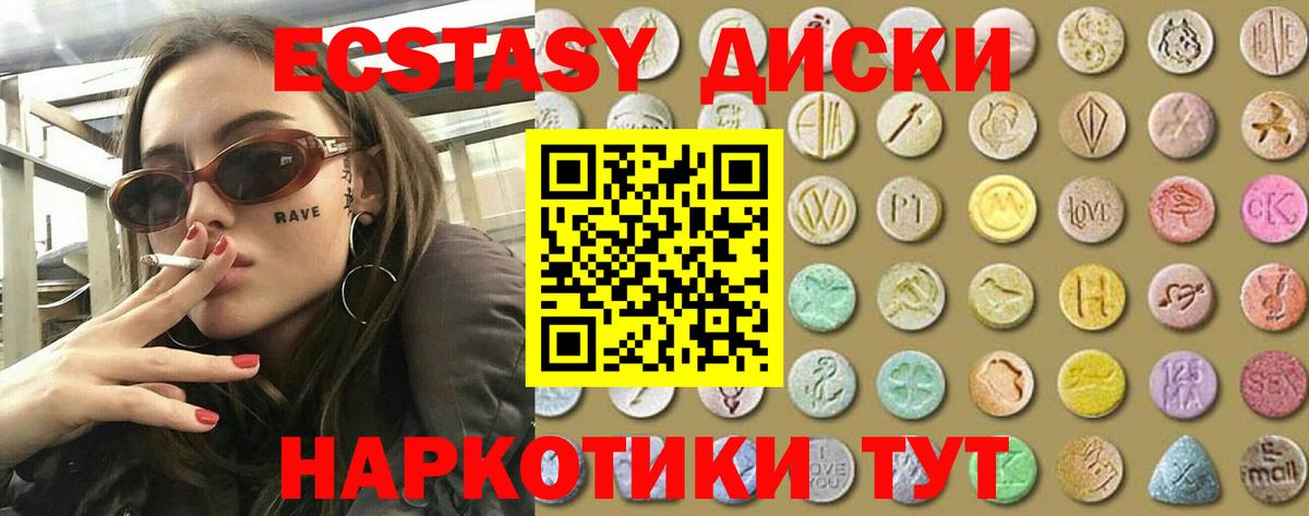 Экстази бентли  наркошоп  Муравленко  mega как зайти  Ecstasy Дубай  Вход с VPN 