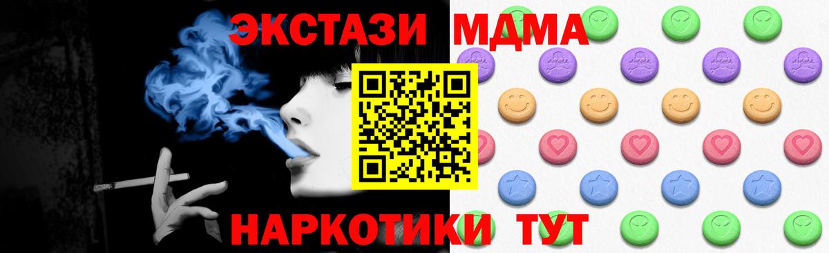 ЭКСТАЗИ 280мг Муравленко