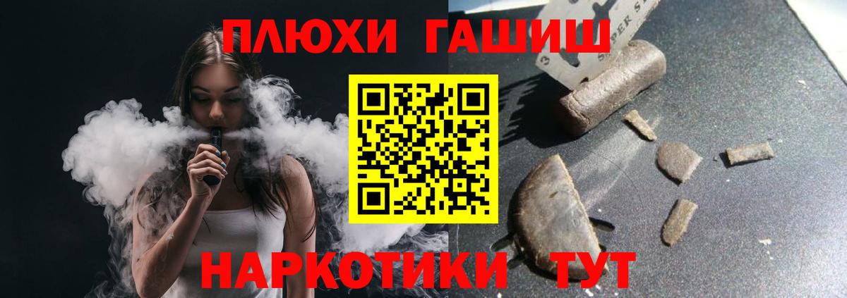 ГАШ  где купить наркотик  Муравленко  ГАШ убойный  Вход с VPN 