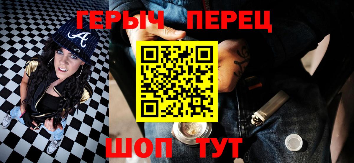ГЕРОИН  Вход с VPN  Муравленко  ГЕРОИН герыч 