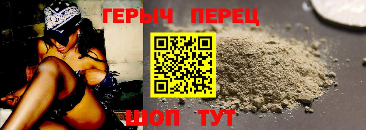 ГЕРОИН гречка Муравленко