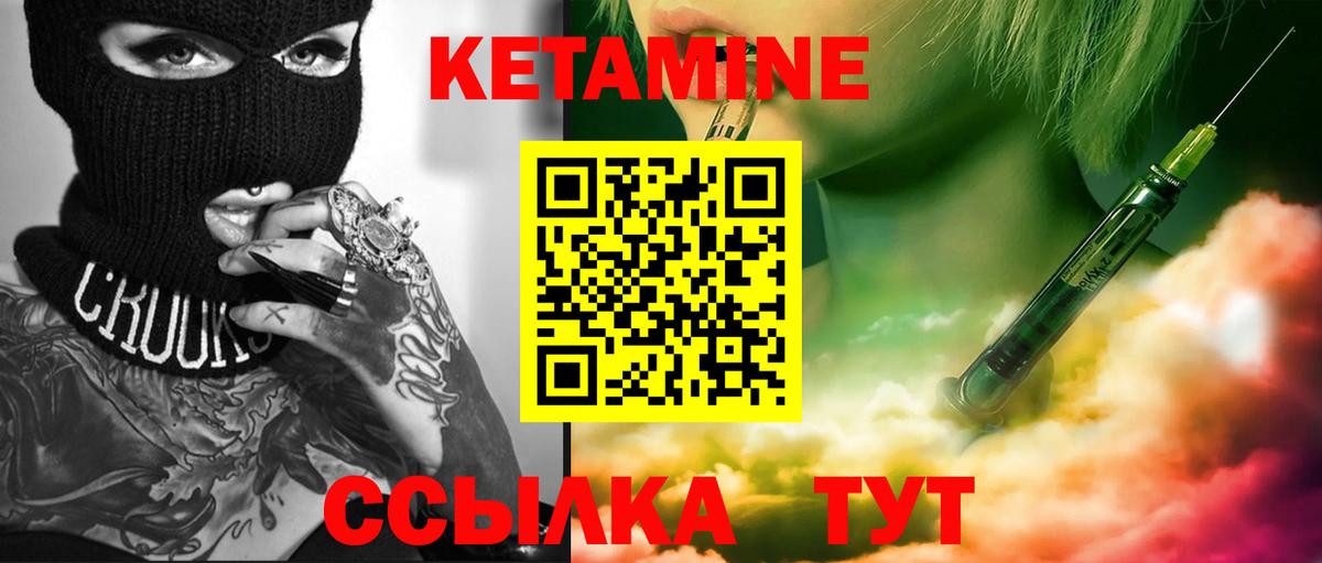 Муравленко  Кетамин ketamine  Вход с VPN 