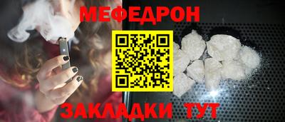мяу мяу кристалл Гусев