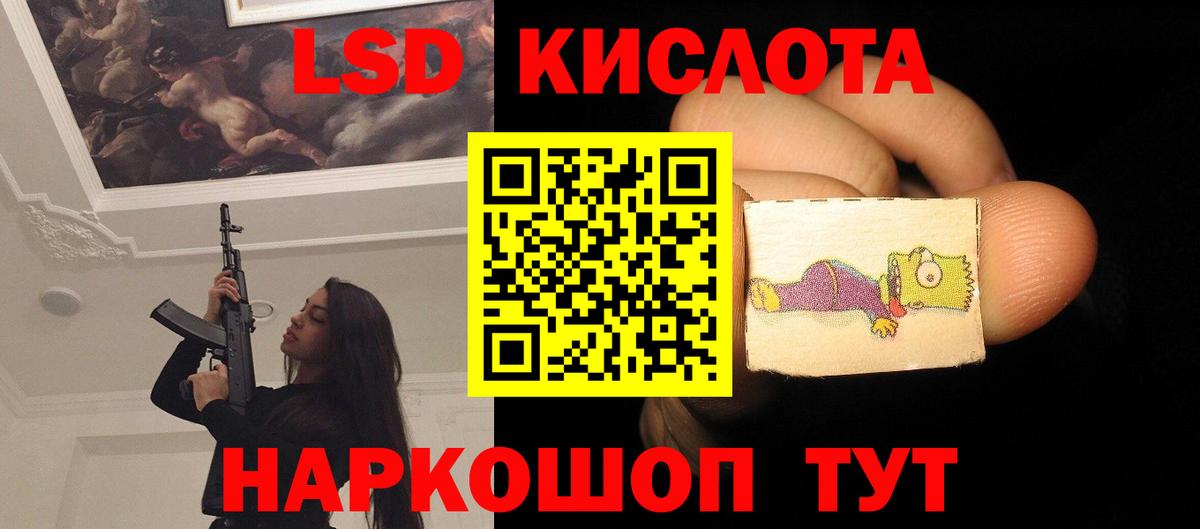 ЛСД экстази ecstasy Муравленко