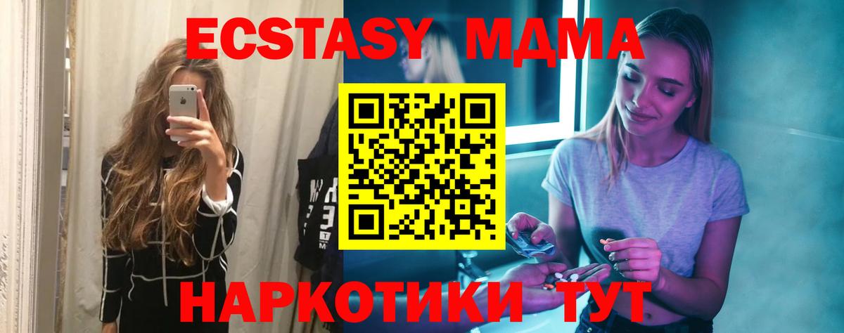 Муравленко  MDMA кристаллы  MDMA  Вход с VPN 