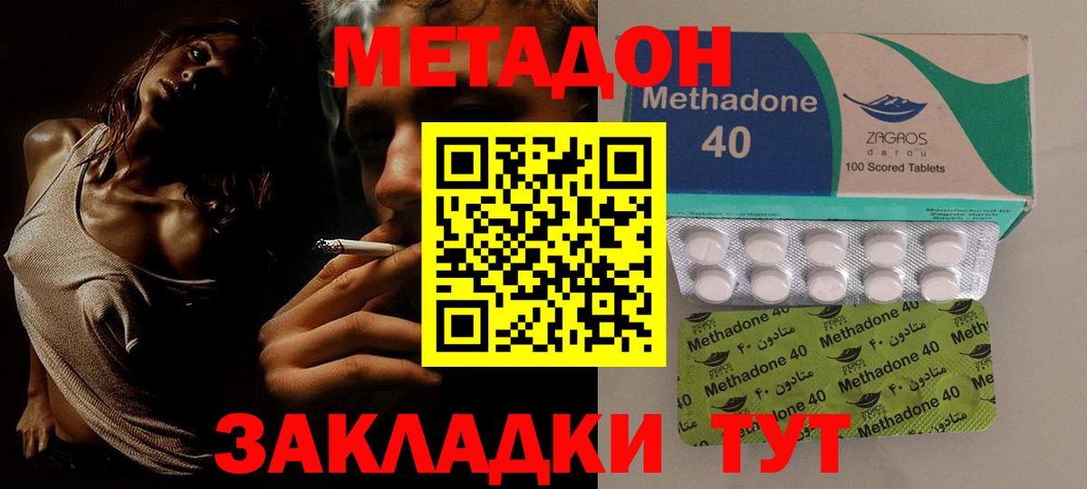 Метадон мёд  Вход с VPN  hydra ТОР  Муравленко 