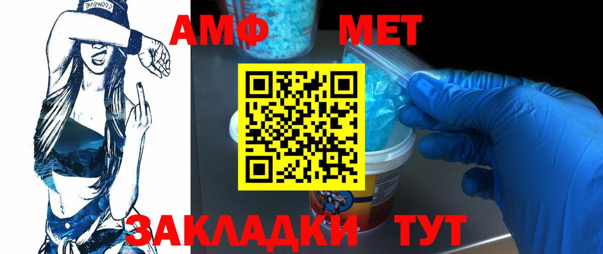 МЕТАМФЕТАМИН Декстрометамфетамин 99.9%  Вход с VPN  Муравленко 