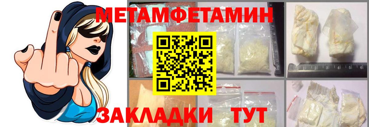 Метамфетамин Methamphetamine Муравленко