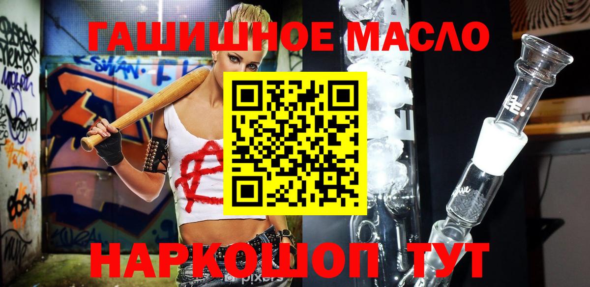 Дистиллят ТГК вейп с тгк Муравленко